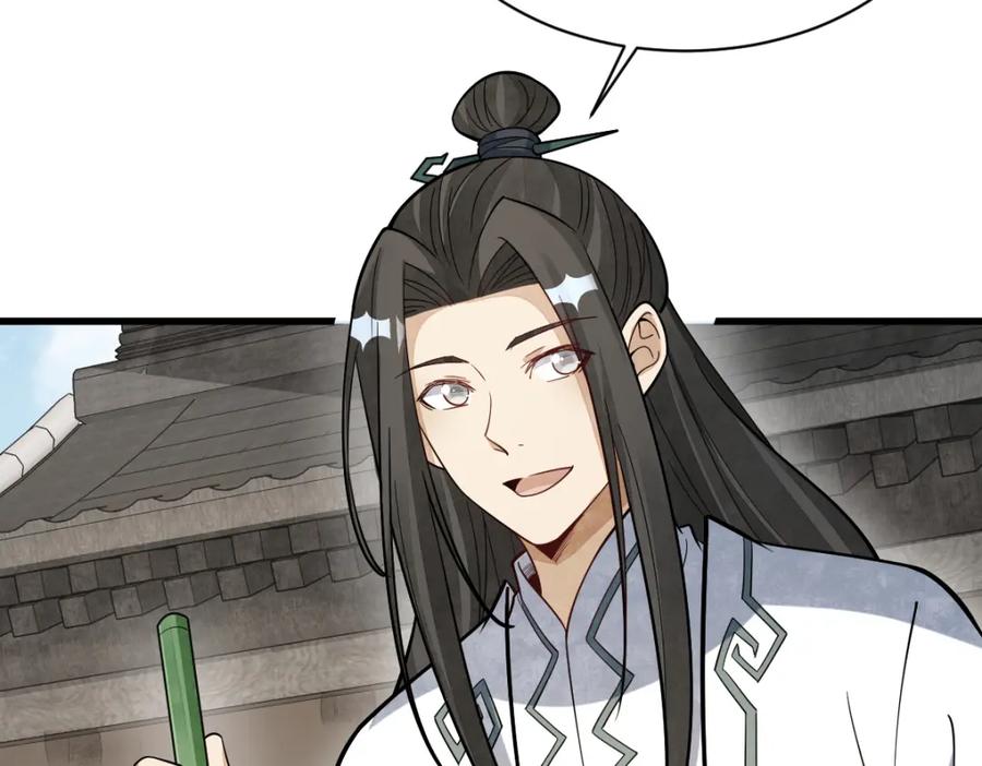 《烂柯棋缘》第227话 第104页