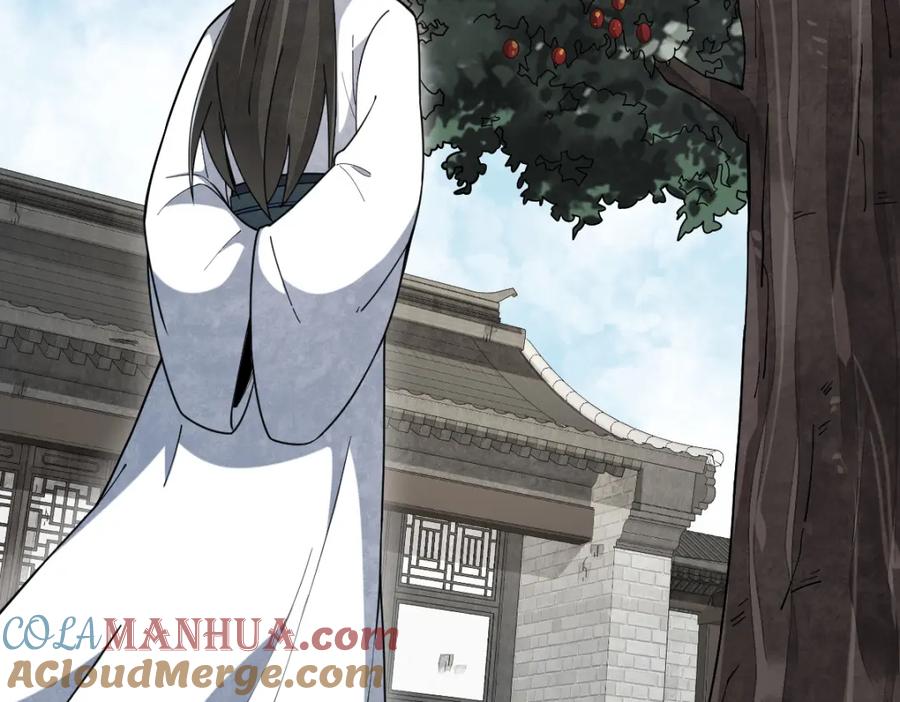 《烂柯棋缘》第227话 第17页