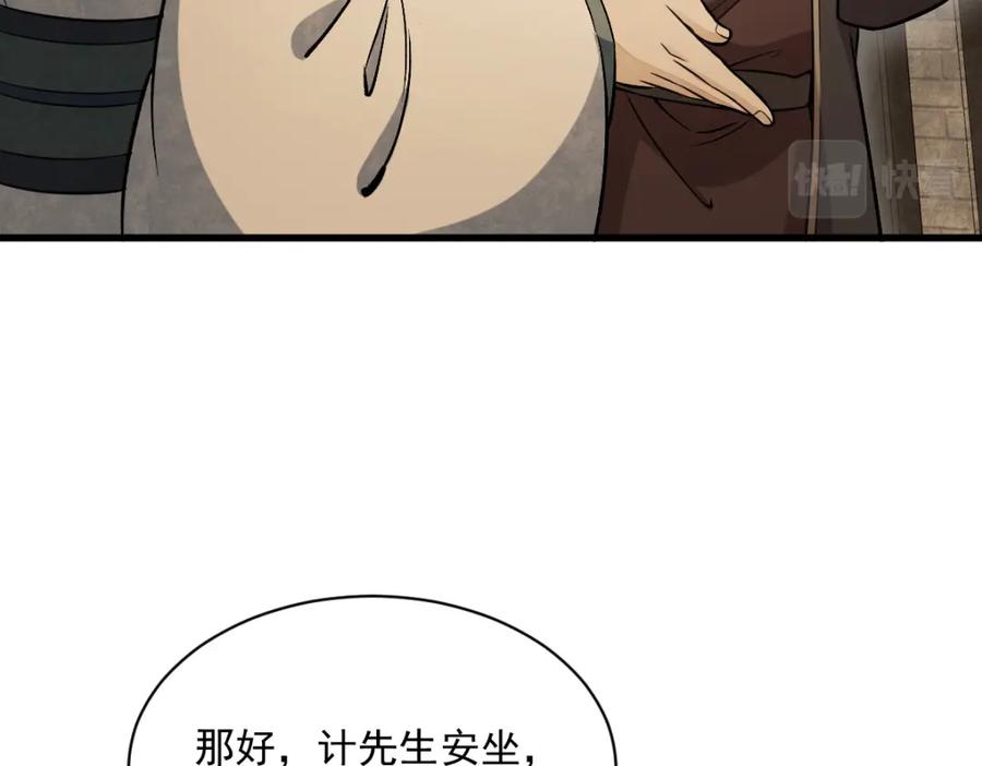 《烂柯棋缘》第228话 第6页