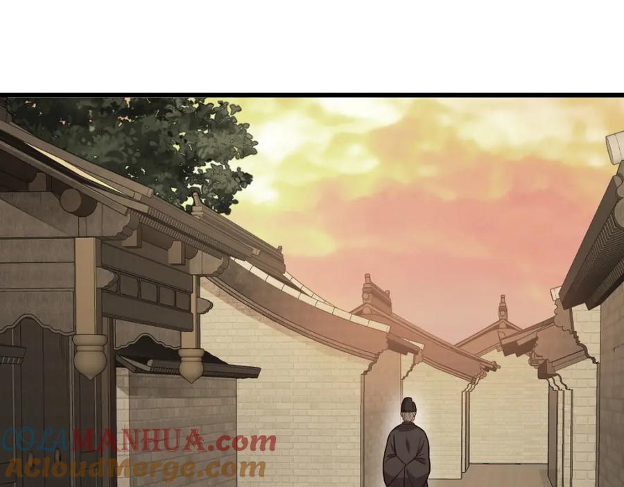 《烂柯棋缘》第228话 第13页