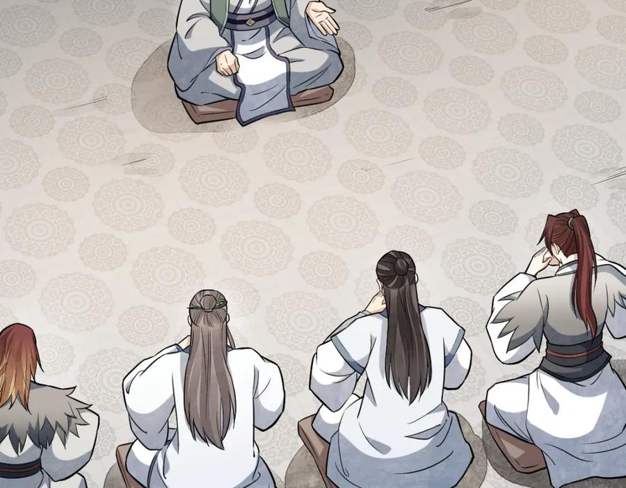 《烂柯棋缘》第228话 第51页