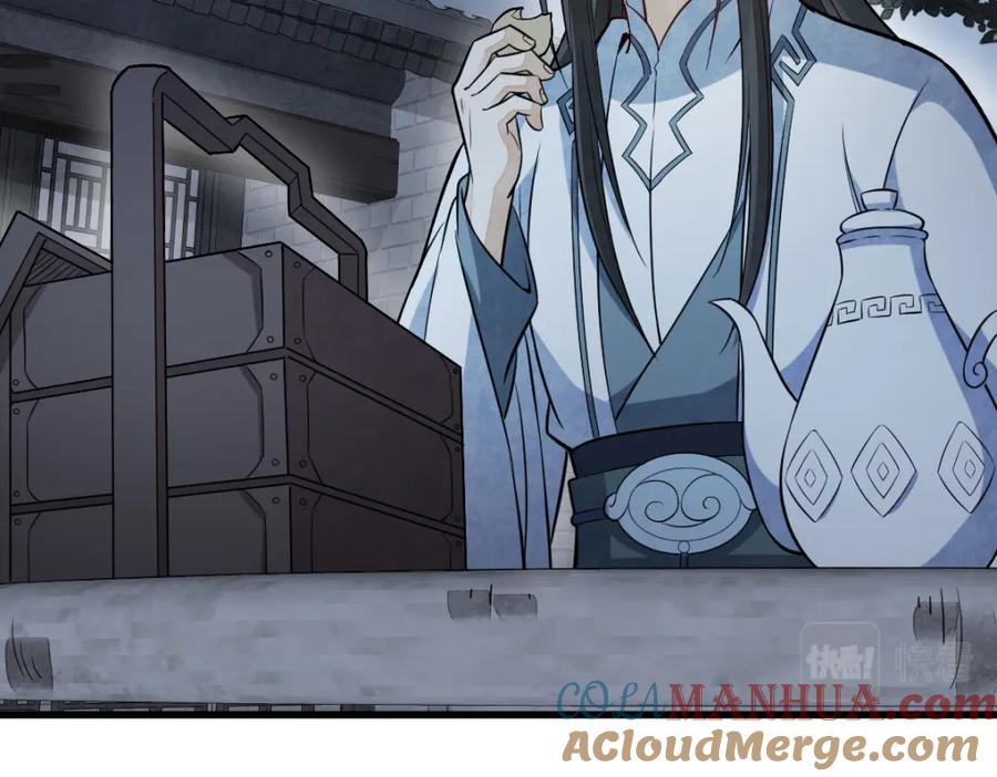 《烂柯棋缘》第228话 第57页