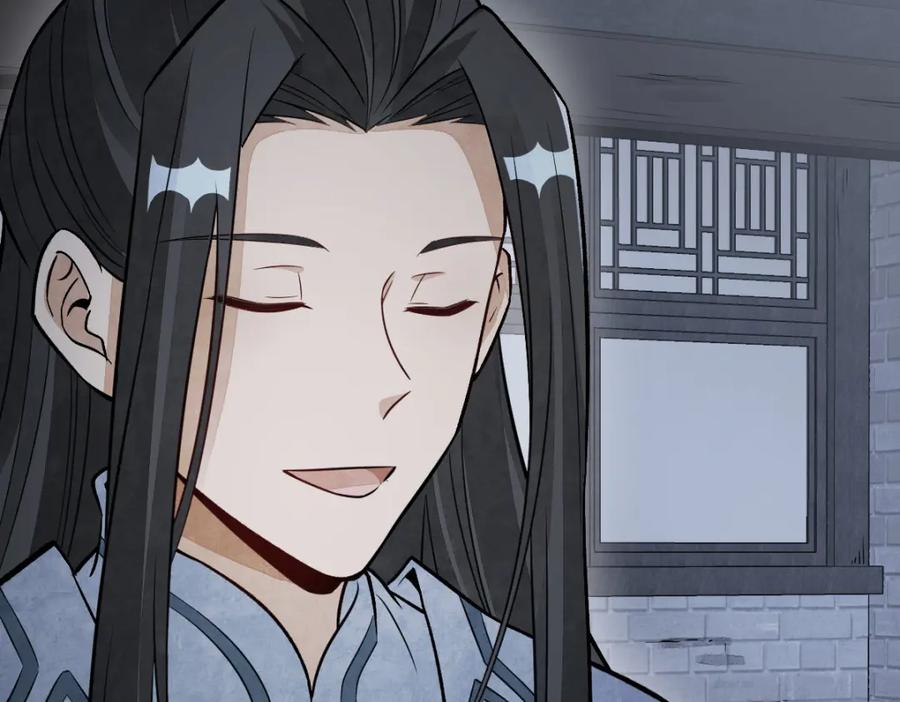 《烂柯棋缘》第228话 第90页