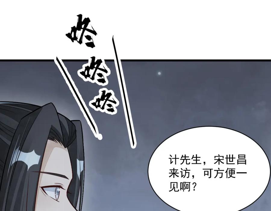 《烂柯棋缘》第228话 第59页