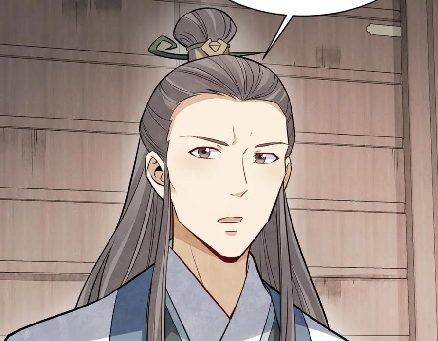 《烂柯棋缘》第228话 第48页