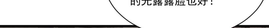 《烂柯棋缘》第228话 第47页