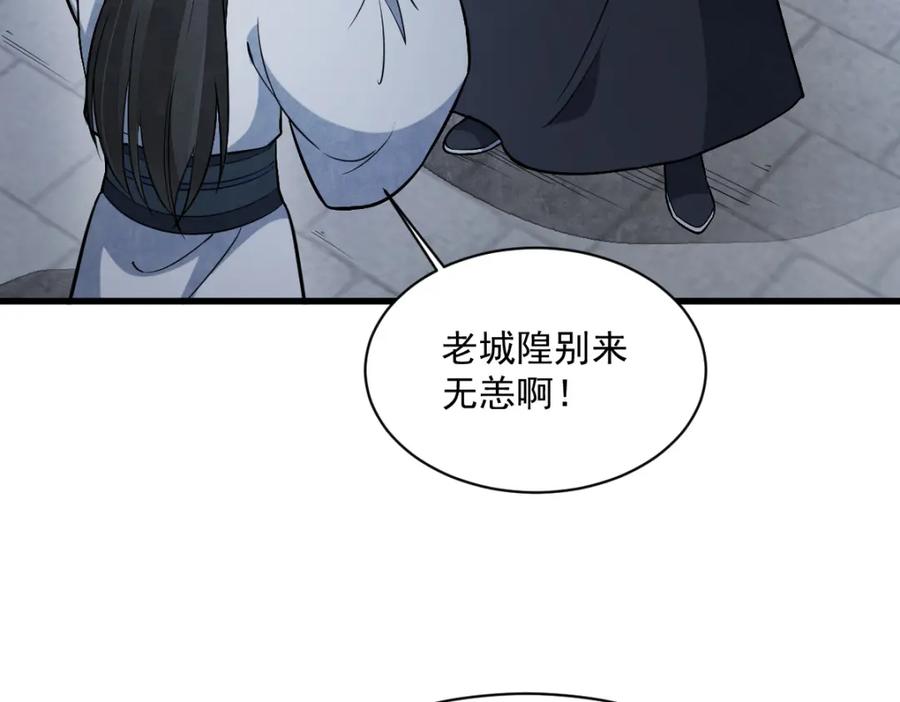 《烂柯棋缘》第228话 第63页
