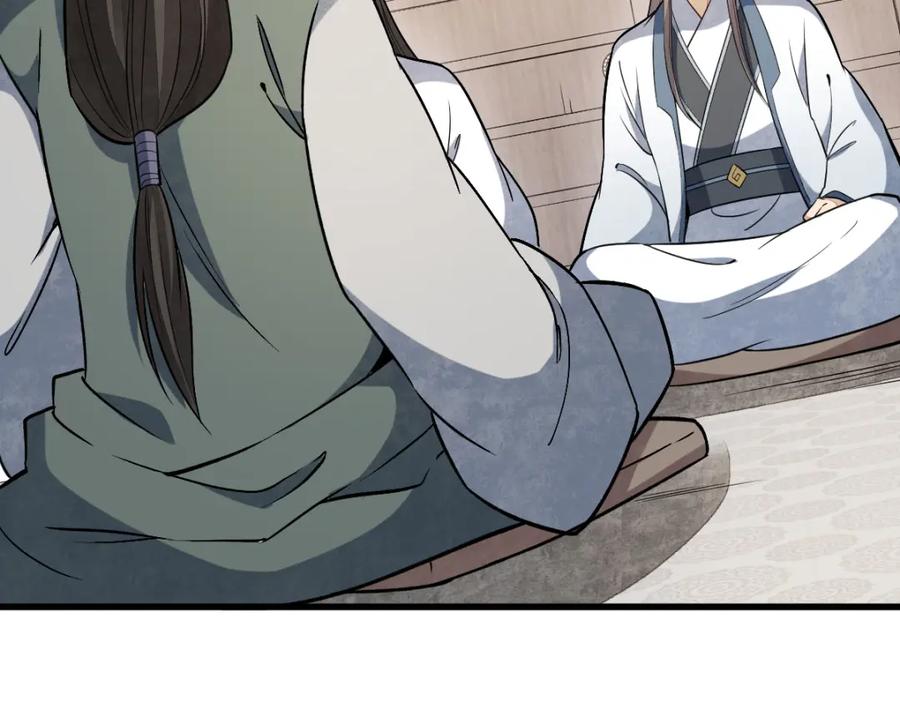 《烂柯棋缘》第228话 第42页