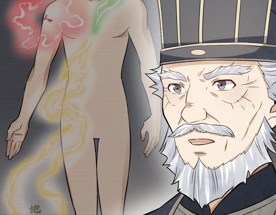 《烂柯棋缘》第228话 第74页
