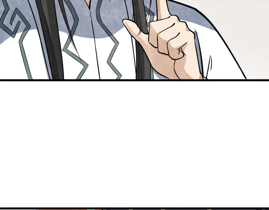《烂柯棋缘》第228话 第102页