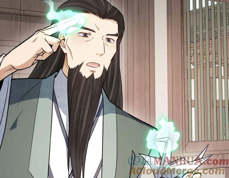《烂柯棋缘》第228话 第37页