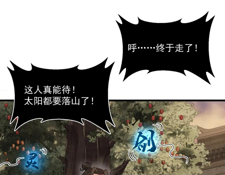 《烂柯棋缘》第228话 第16页