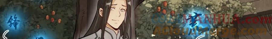 《烂柯棋缘》第228话 第17页