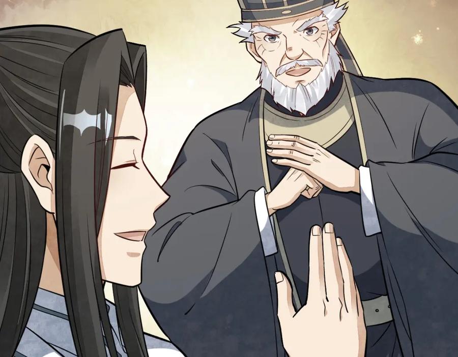 《烂柯棋缘》第228话 第118页