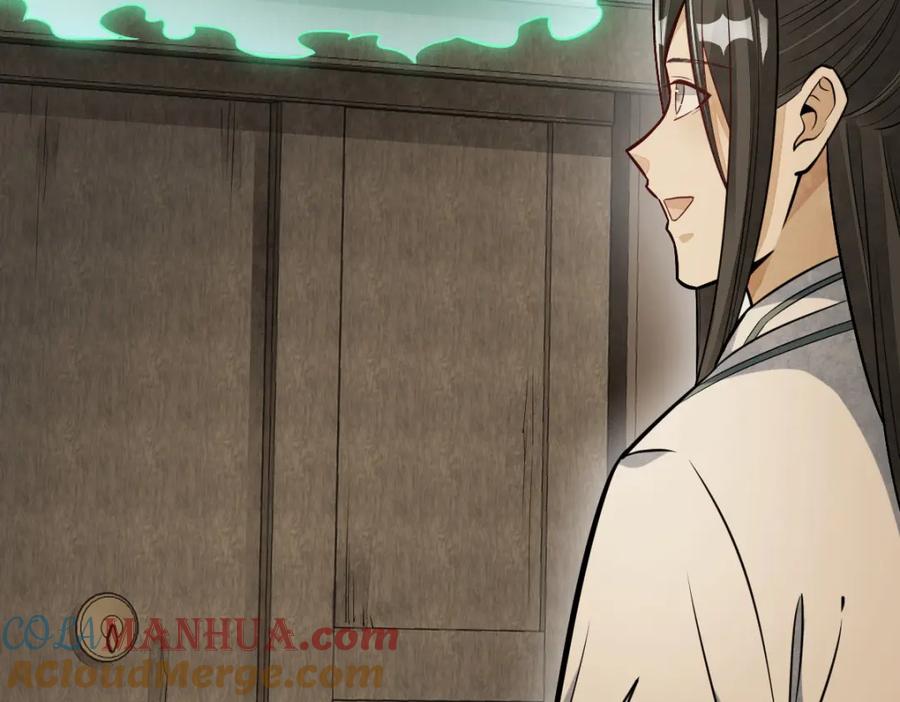 《烂柯棋缘》第228话 第25页