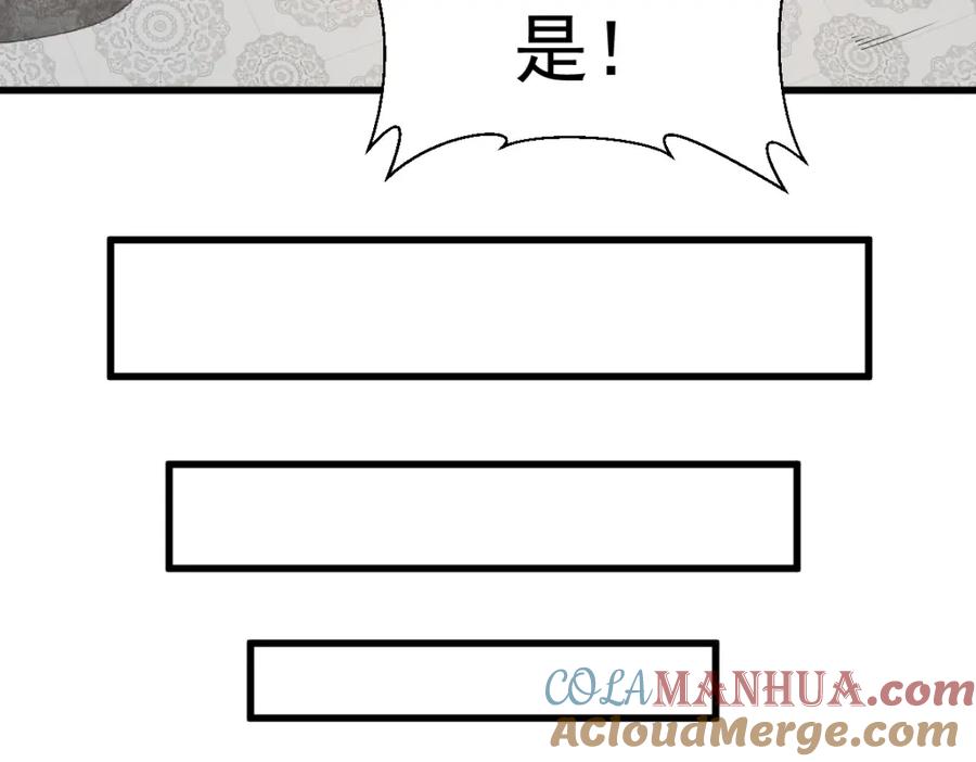 《烂柯棋缘》第228话 第53页