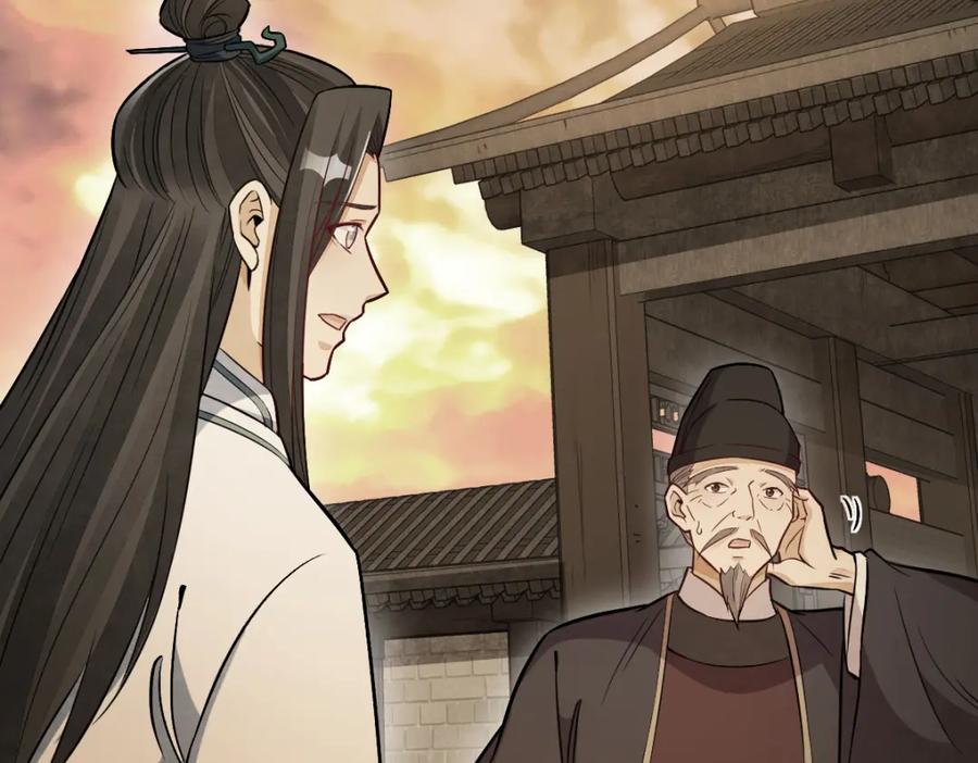 《烂柯棋缘》第228话 第4页