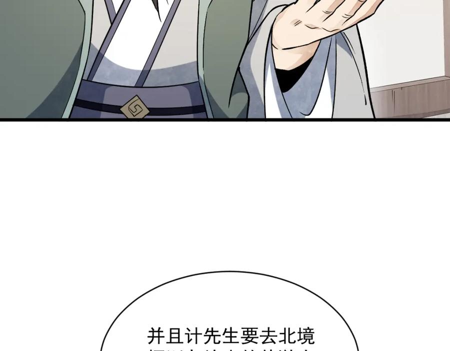 《烂柯棋缘》第228话 第39页