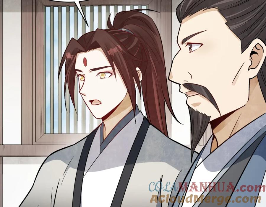 《烂柯棋缘》第228话 第45页