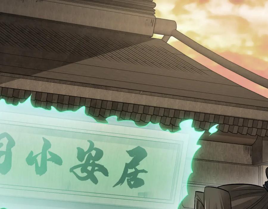 《烂柯棋缘》第228话 第24页