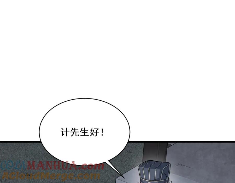 《烂柯棋缘》第228话 第61页