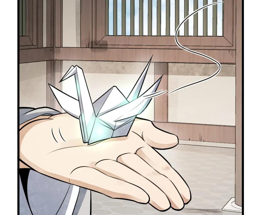《烂柯棋缘》第228话 第34页