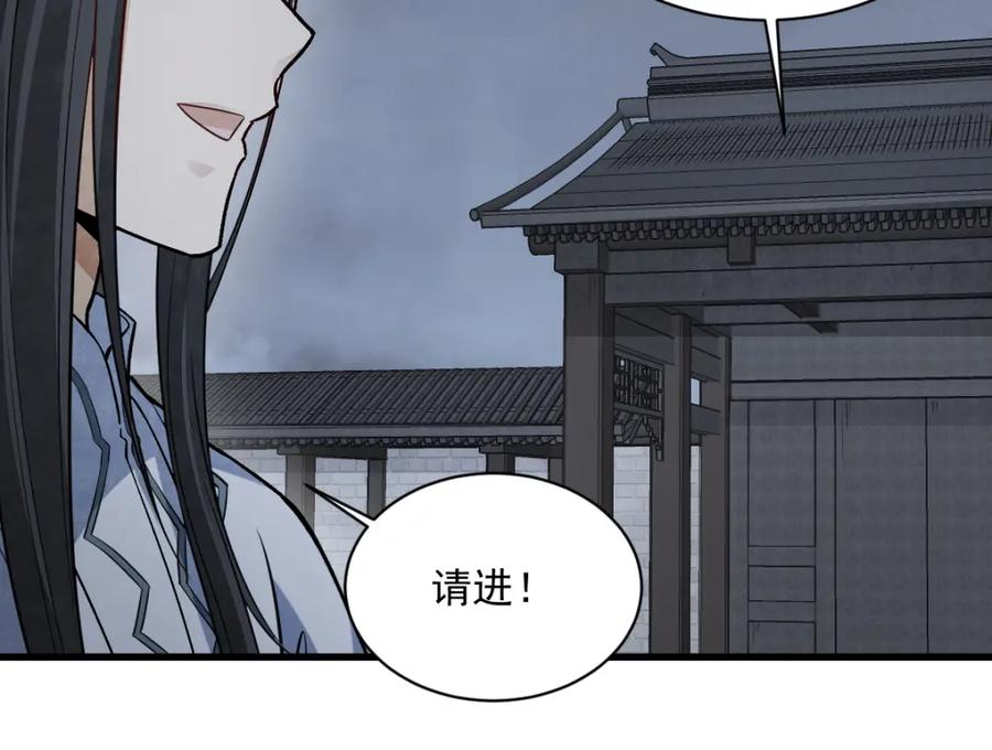 《烂柯棋缘》第228话 第60页