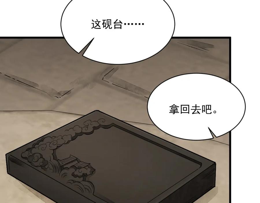 《烂柯棋缘》第228话 第10页