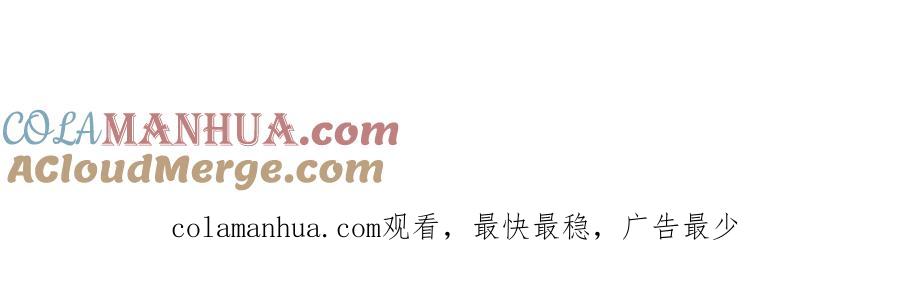 《烂柯棋缘》第228话 第121页