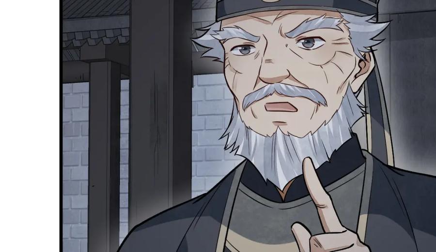 《烂柯棋缘》第228话 第112页