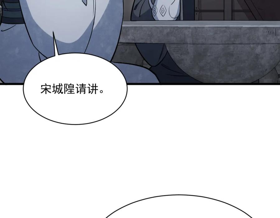 《烂柯棋缘》第228话 第72页