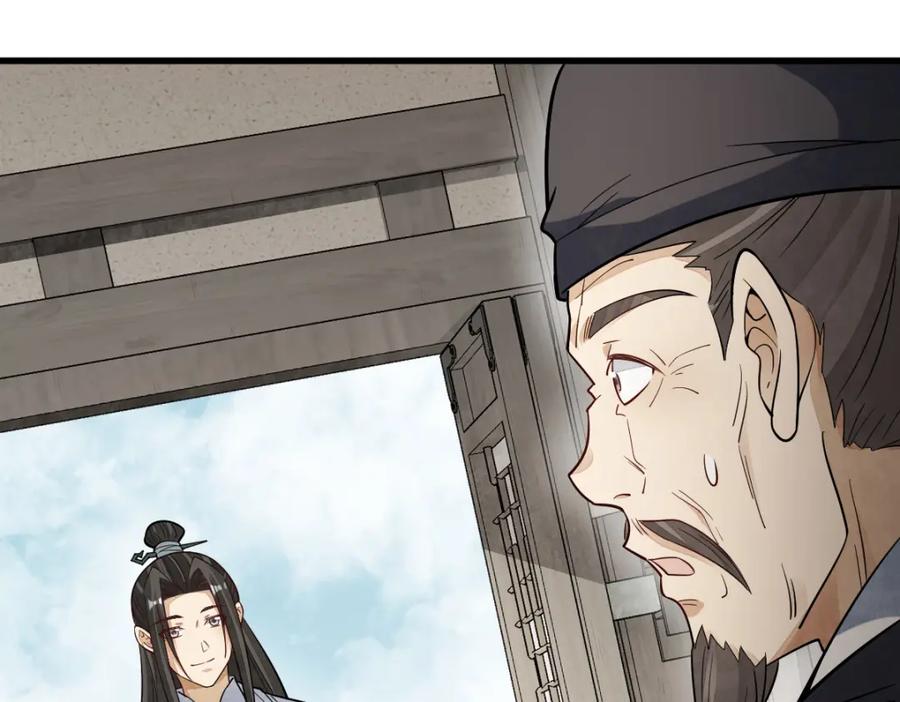 《烂柯棋缘》第229话 第27页