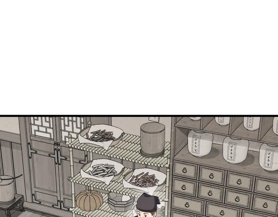 《烂柯棋缘》第229话 第19页