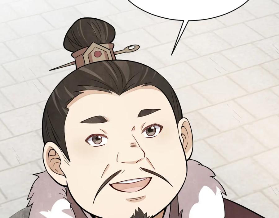 《烂柯棋缘》第229话 第112页