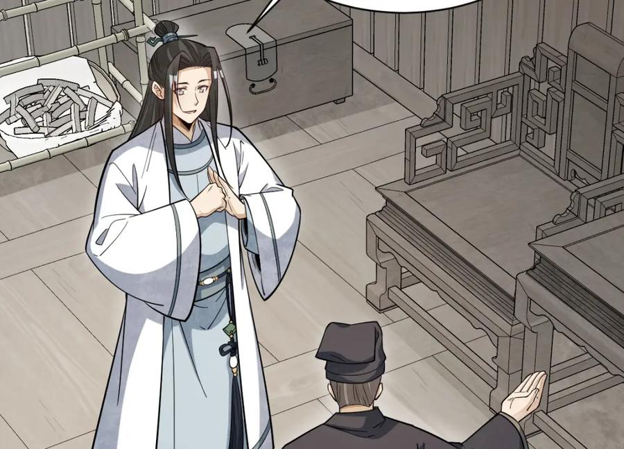 《烂柯棋缘》第229话 第35页