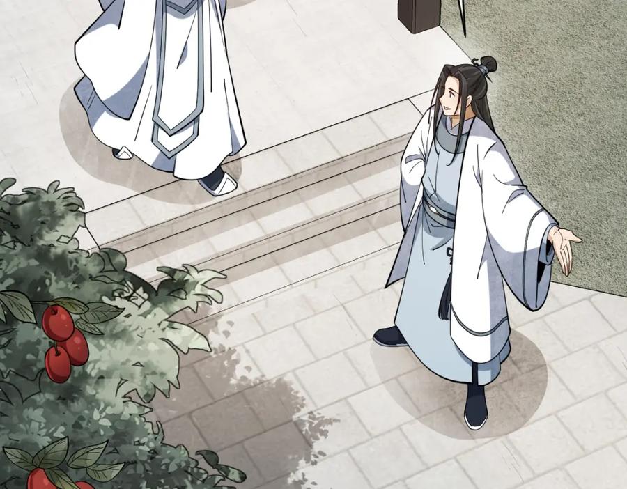 《烂柯棋缘》第229话 第123页