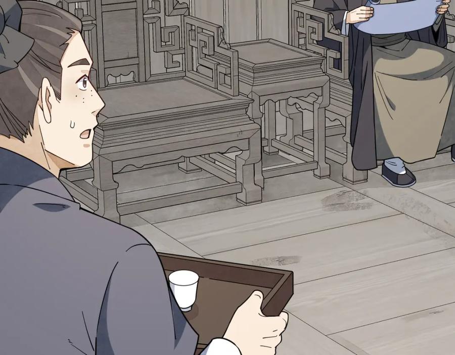 《烂柯棋缘》第229话 第87页