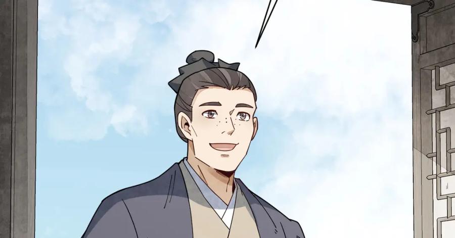 《烂柯棋缘》第229话 第84页