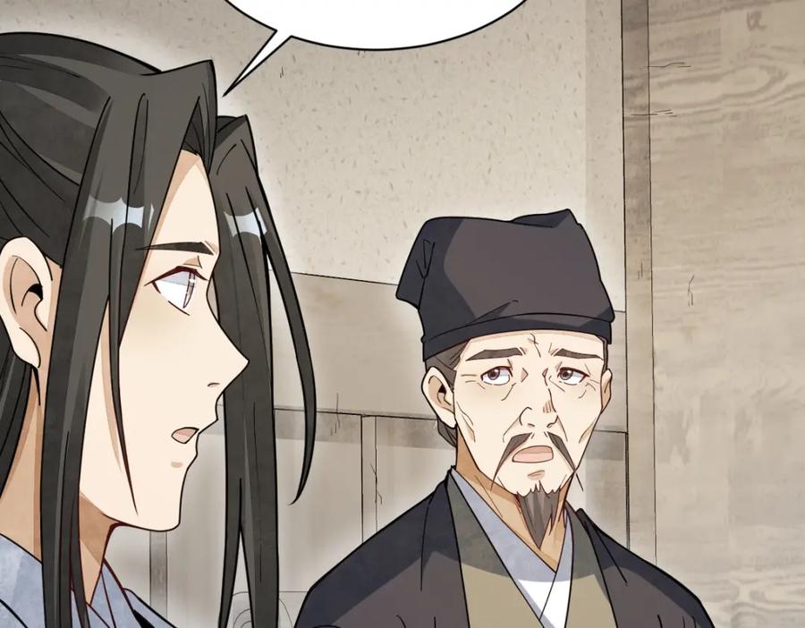 《烂柯棋缘》第229话 第55页