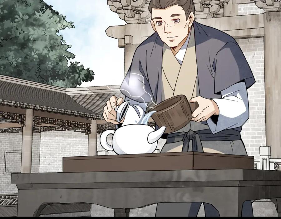 《烂柯棋缘》第229话 第60页
