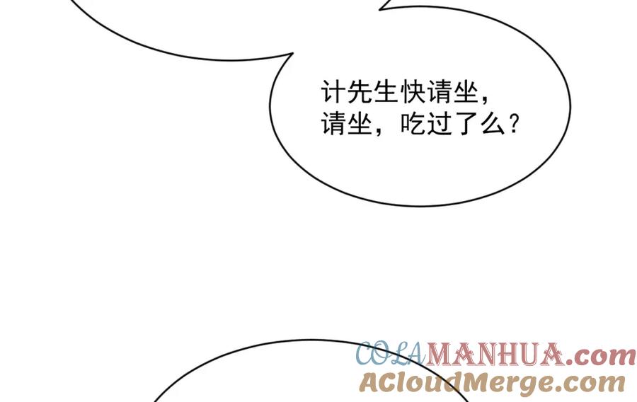 《烂柯棋缘》第229话 第37页