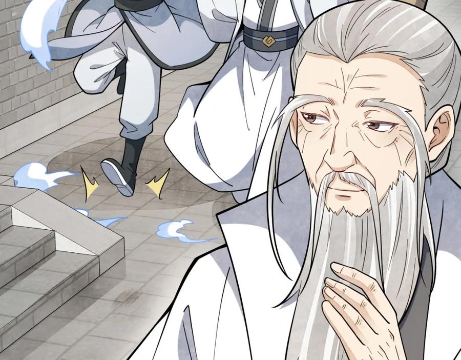 《烂柯棋缘》第229话 第106页