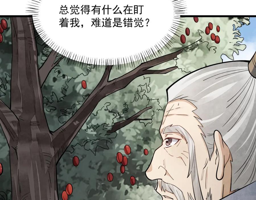 《烂柯棋缘》第229话 第132页