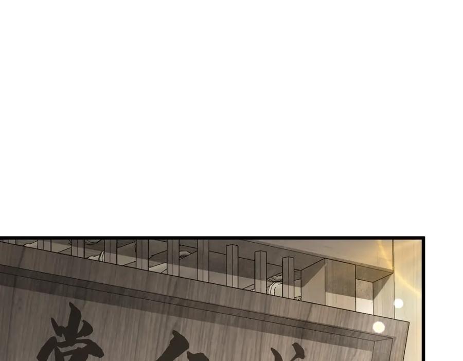 《烂柯棋缘》第229话 第16页