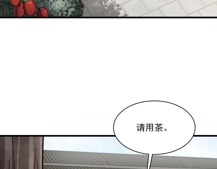 《烂柯棋缘》第229话 第124页