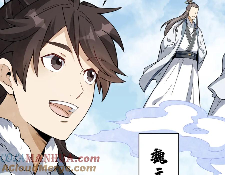 《烂柯棋缘》第229话 第101页