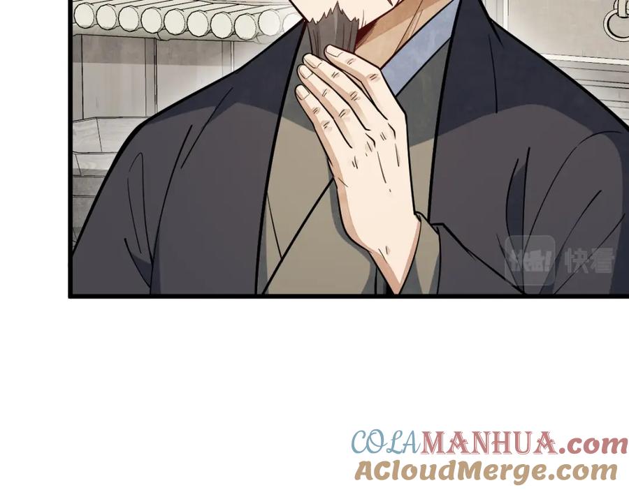 《烂柯棋缘》第229话 第25页