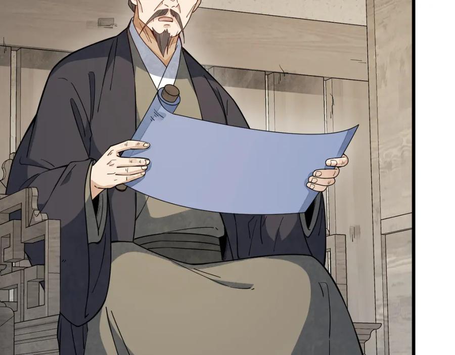 《烂柯棋缘》第229话 第76页