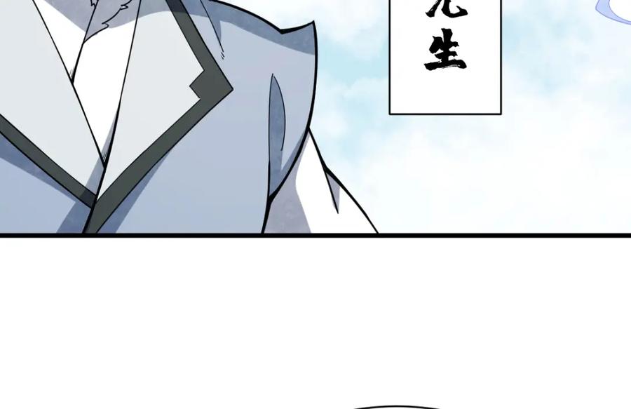 《烂柯棋缘》第229话 第102页