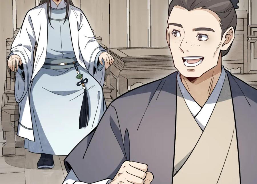 《烂柯棋缘》第229话 第44页